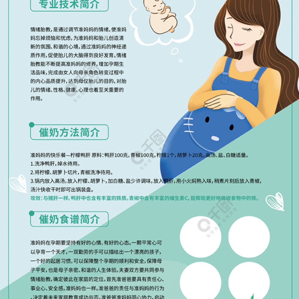 無痛催乳宣傳單專業催乳宣傳疏通乳腺