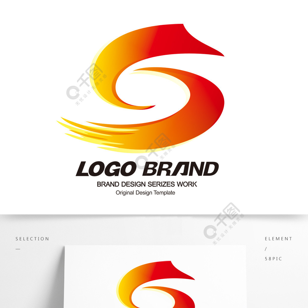 矢量创意红黄飘带字母s公司标志logo
