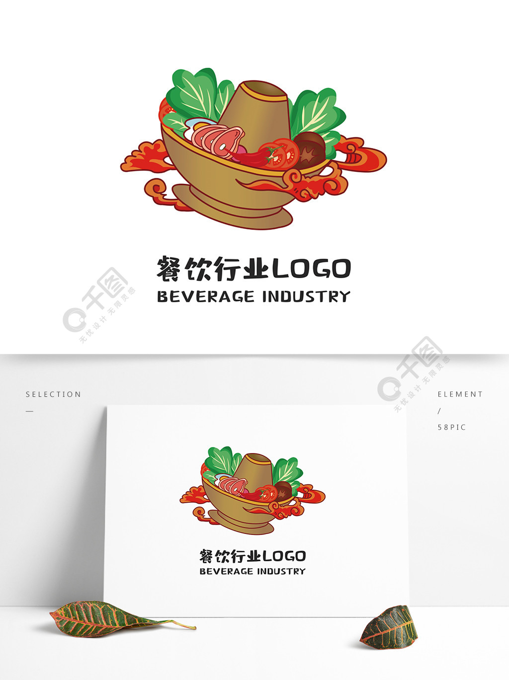 原創火鍋店logo餐飲行業logo