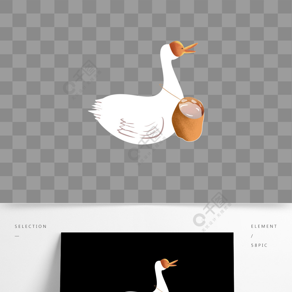 簡約卡通鵝透明素材2年前發佈