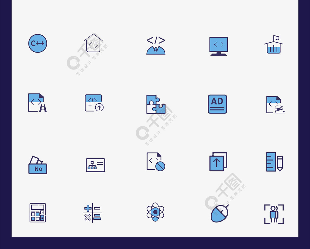 藍色電腦軟件編程線面矢量圖標