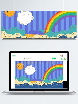 藍色條紋彩虹彩雲太陽卡通背景gif