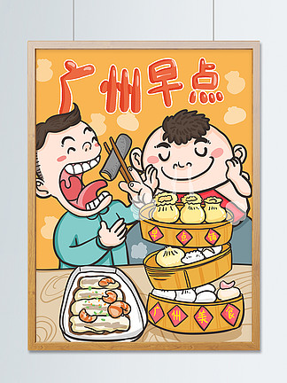 广州美食图画图片