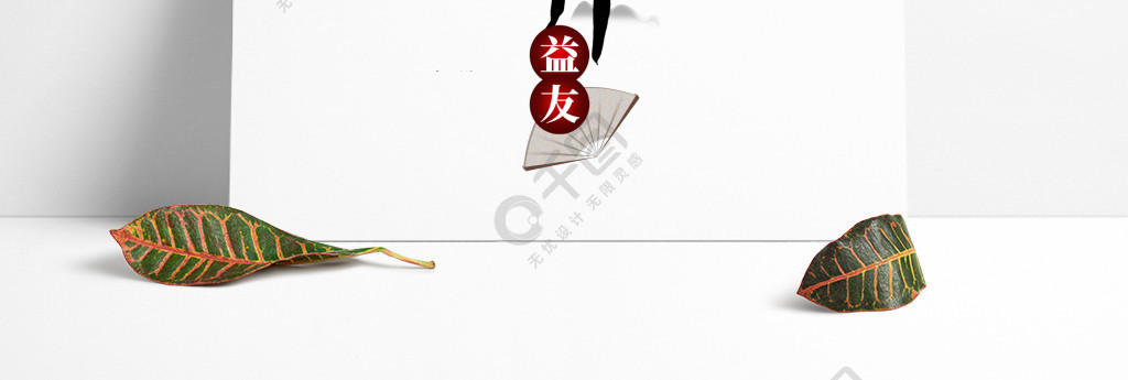 黑色良师益友艺术字设计