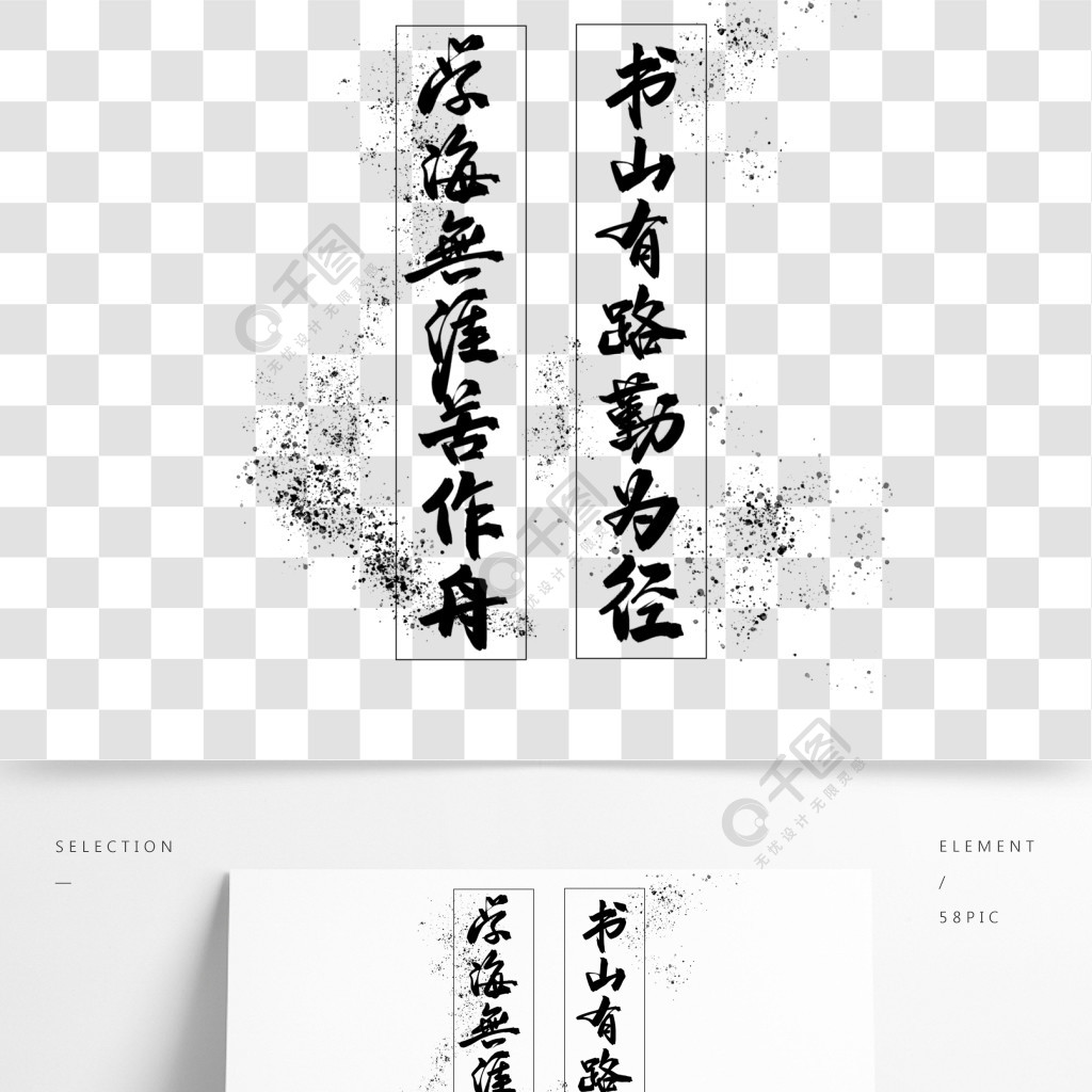 書山有路勤為徑學海無涯苦作舟學習勵志