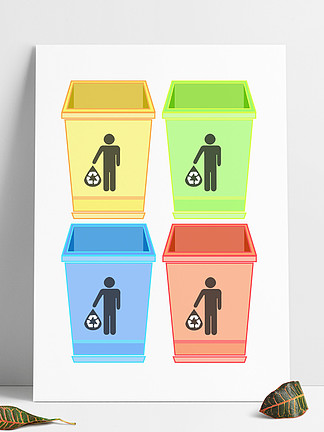 环保四种颜色垃圾桶