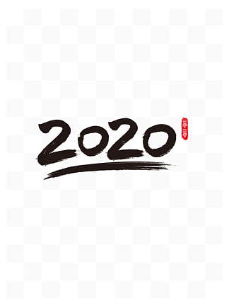 2020鷨ë