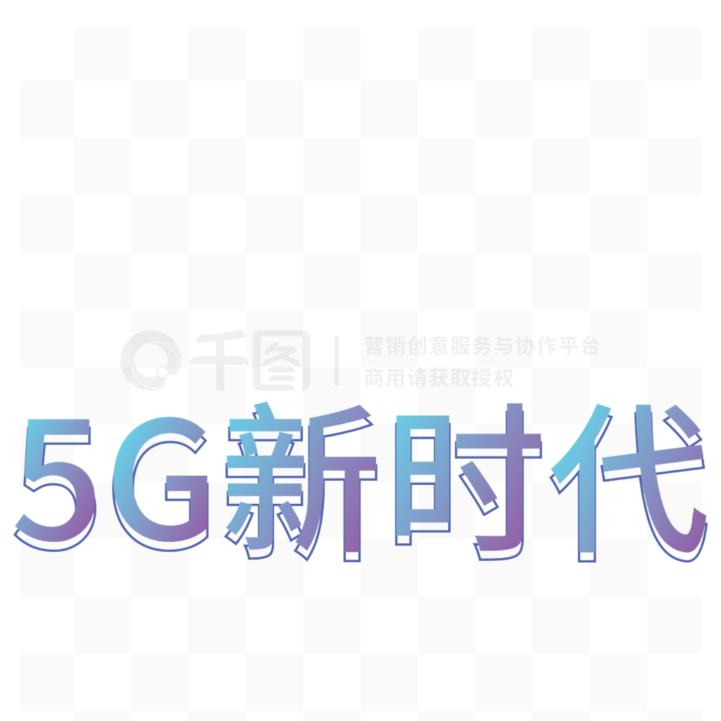 ɫ5GʱԪ