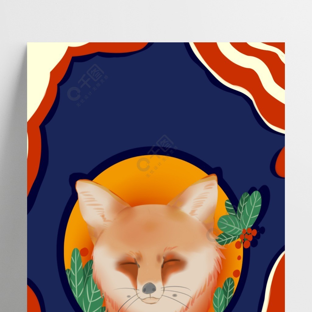 小狐狸叶子果子可爱小清新海报