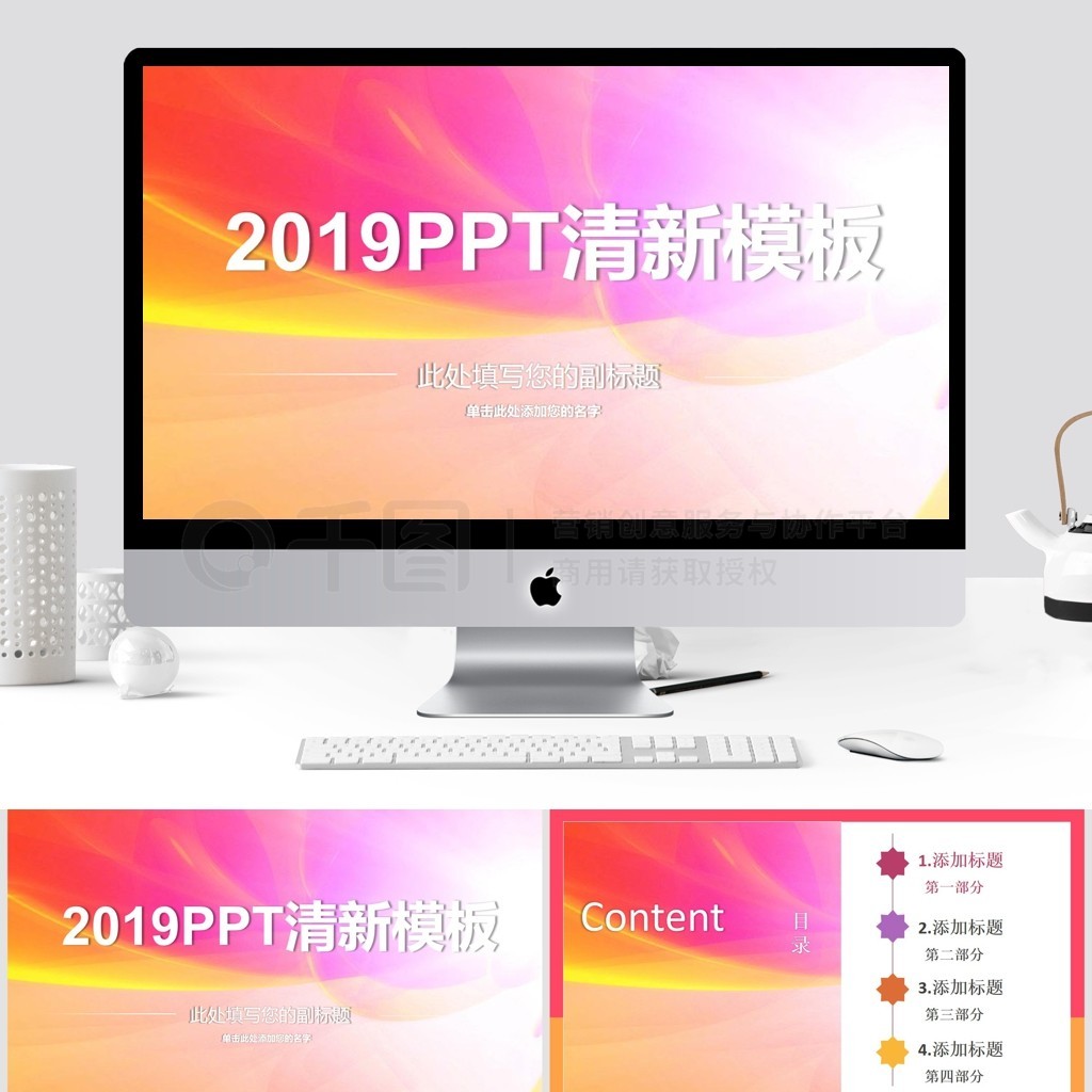 2019PPT¹㱨ģ