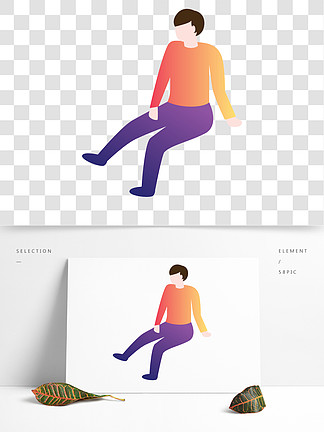 【人坐著素材】圖片免費下載_人坐著素材素材_人坐著素材模板-千圖網