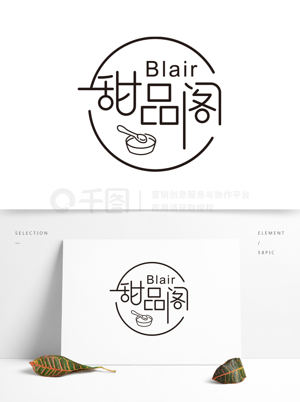 BlairƷ̲logo