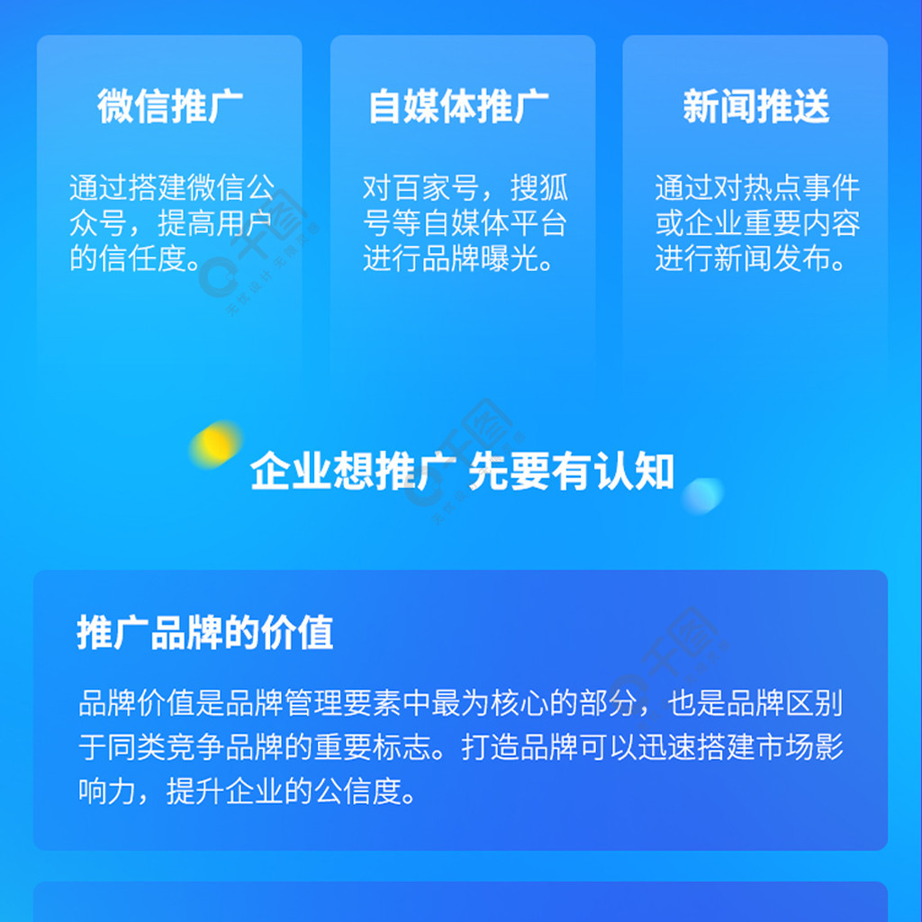 藍色手機h5營銷推廣頁面模板免費下載_psd格式_750像素_編號35334540