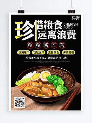 原创手绘<i>食</i><i>堂</i>标语海报