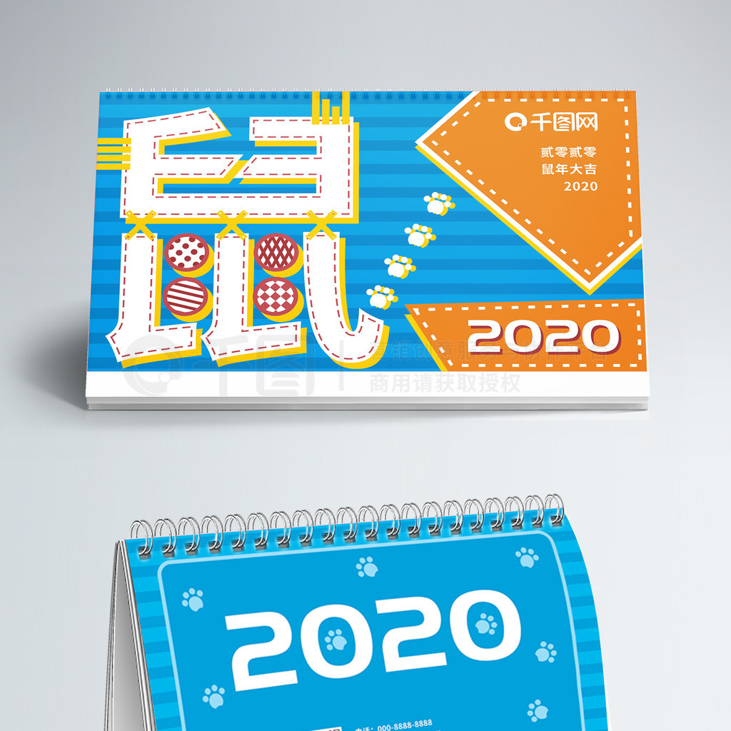 ɫС2020̨