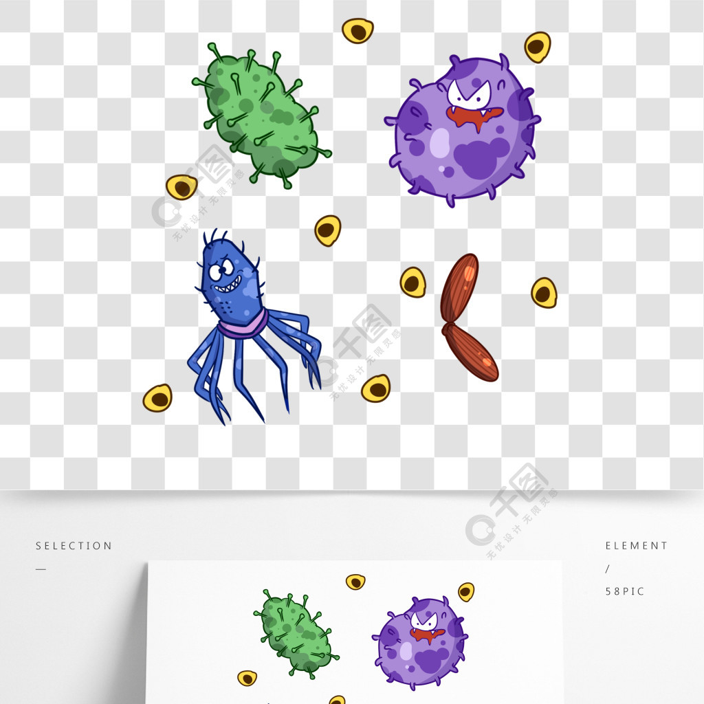 原創元素卡通可愛細菌