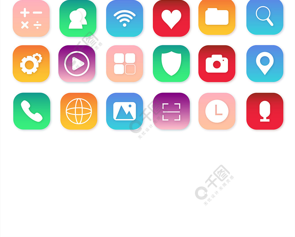 手机app应用图标icon
