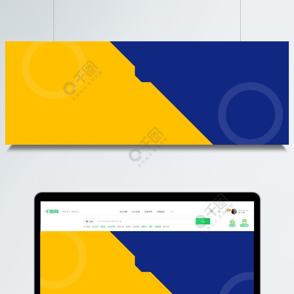 創意黃藍撞色秋季上新背景素材模板免費下載_psd格式_1920像素_編號