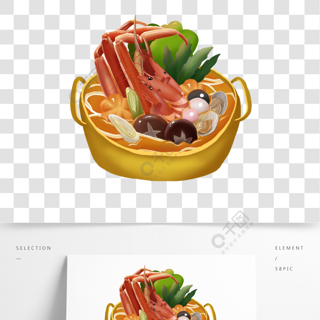 海鲜火锅pop手绘图片