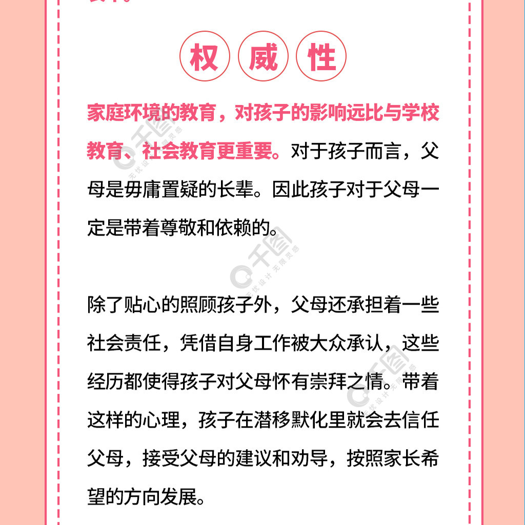 点击了解详细>育儿百科家庭教育介绍信息长图2年前发布想获得素材