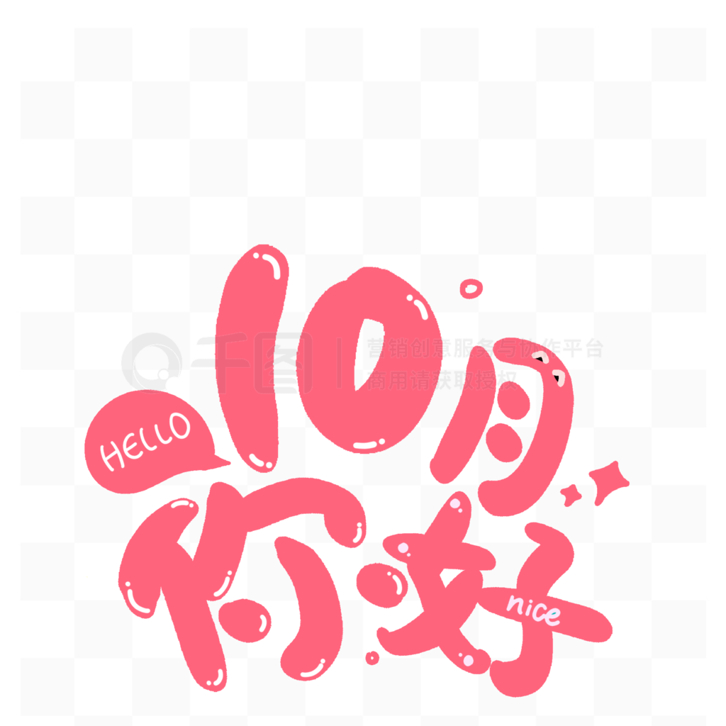 10helloֻͨ