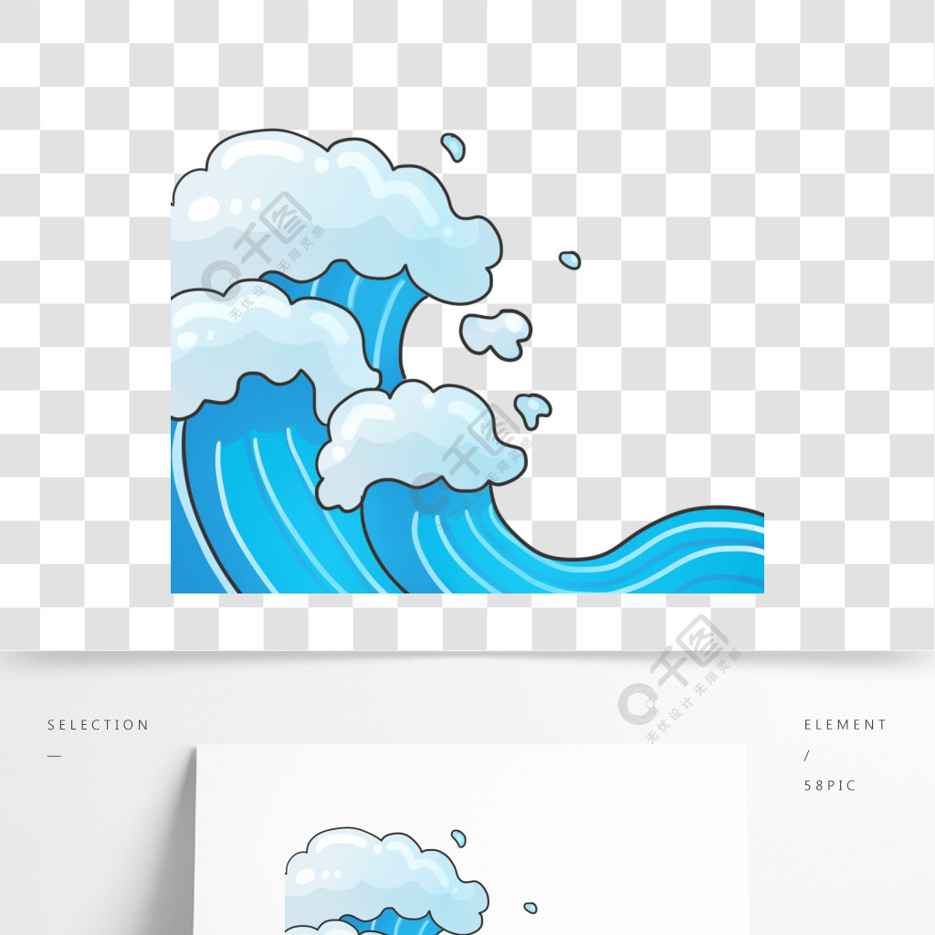 原創可愛卡通海洋海浪浪花風景手繪元素模板免費下載_psd格式_2000像