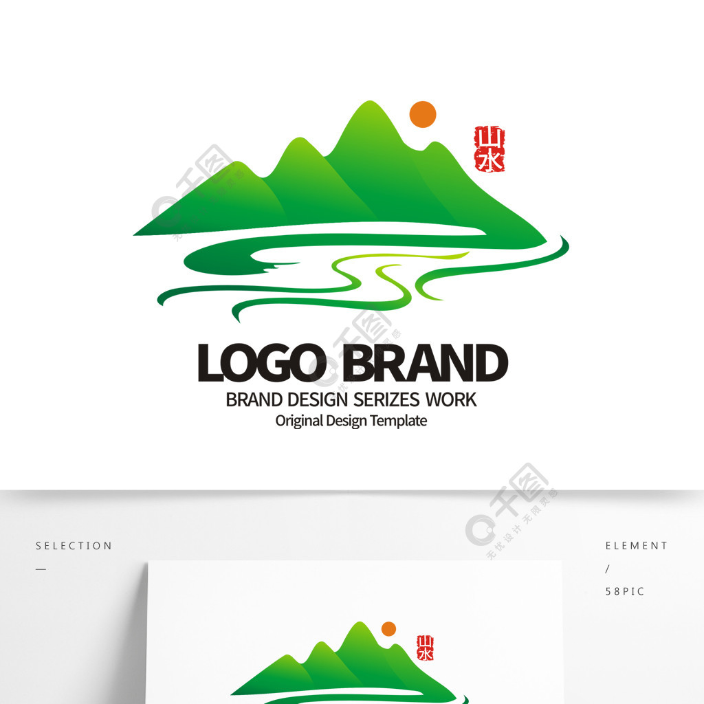 中国风绿色山水s字母旅游logo标志设计