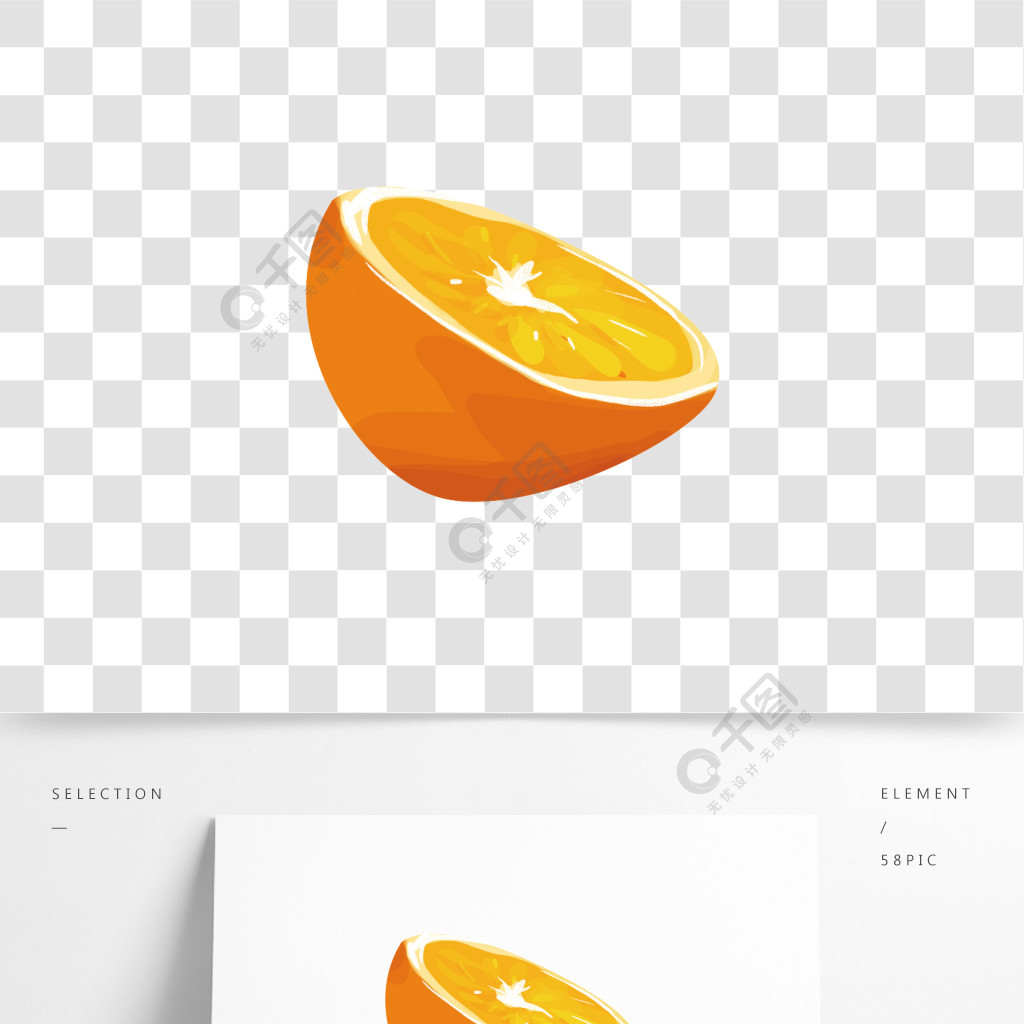 手绘卡通橙子png元素