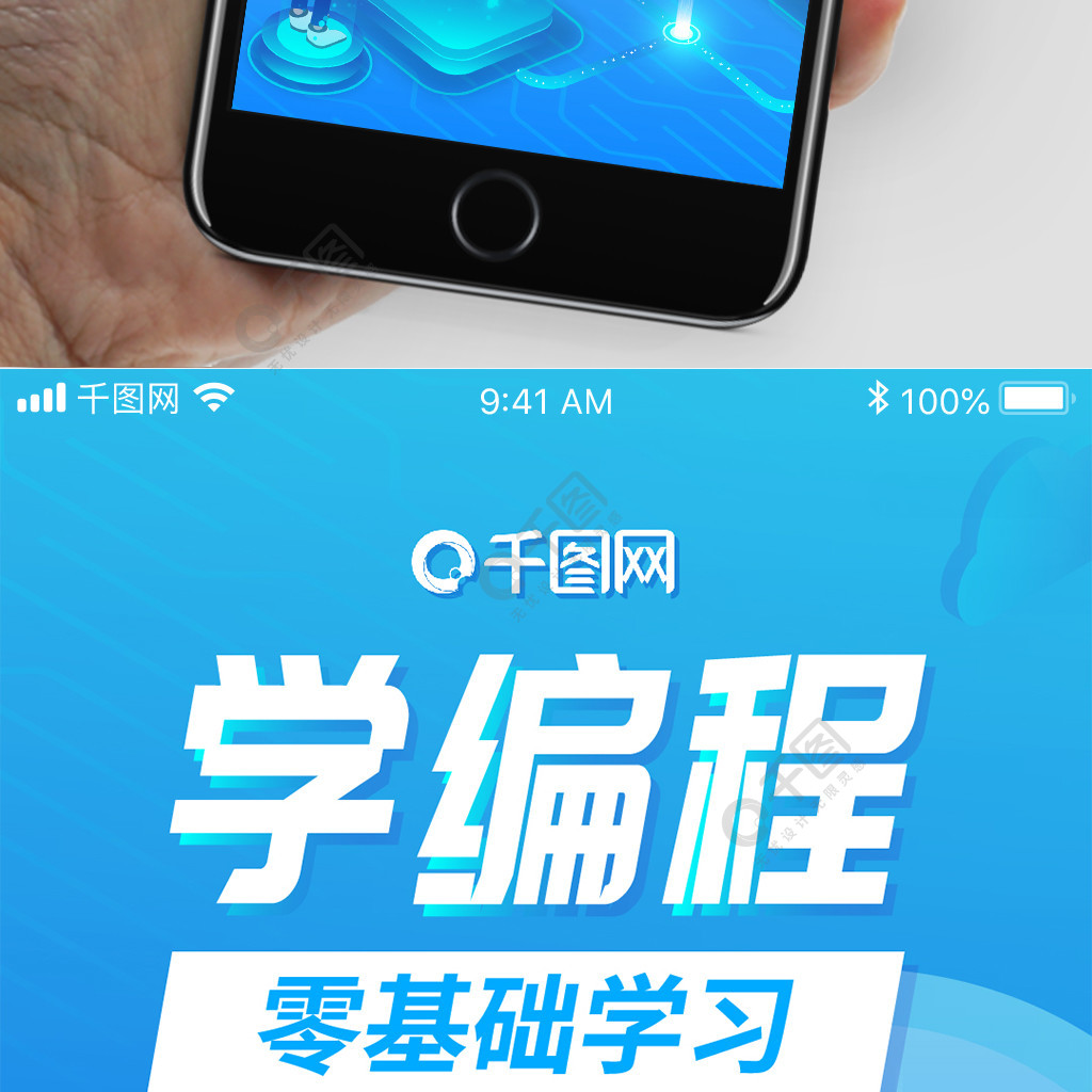 学编程课程h5移动界面模板免费下载_ai格式_1080像素_编号35407518-千