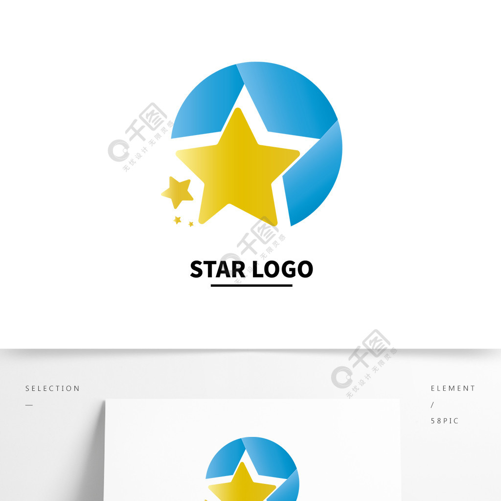 創意高端漸變星星logo