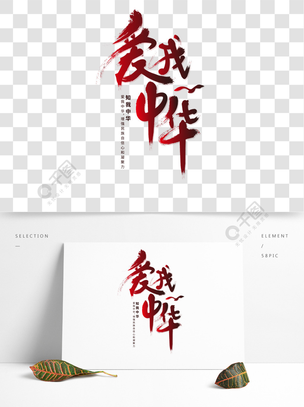 爱我中华手写字体设计2年前发布