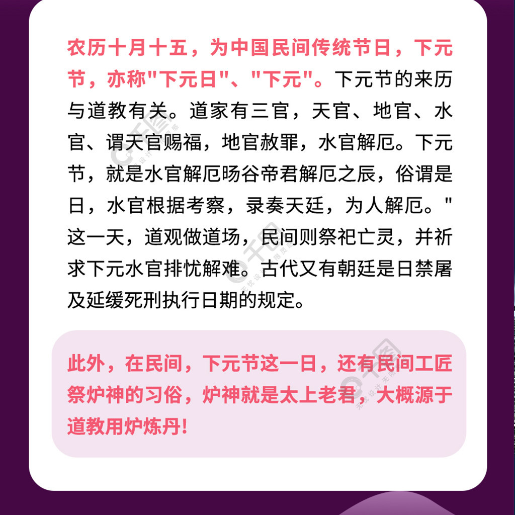 原創中國傳統節日下元節女孩放河燈信息長圖