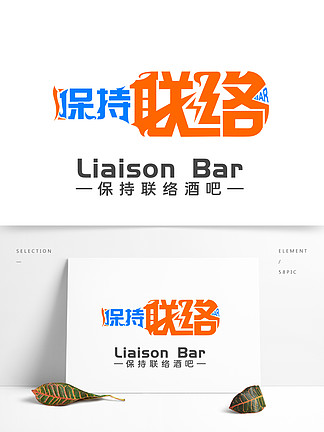 ưBAR