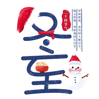 饺子体字体教程图片