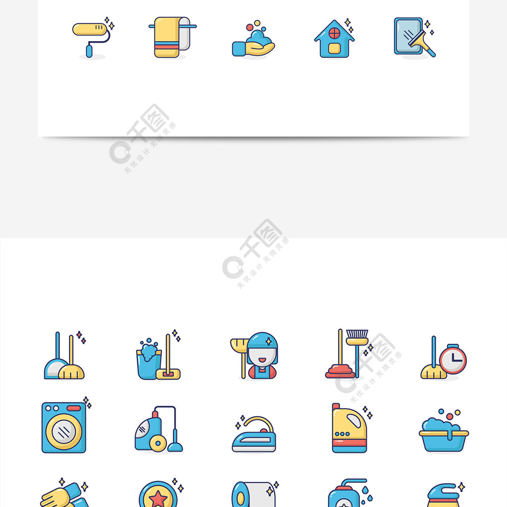 清潔保潔洗漱圖標家政服務清理 模板免費下載_eps格式_2048像素_編號3