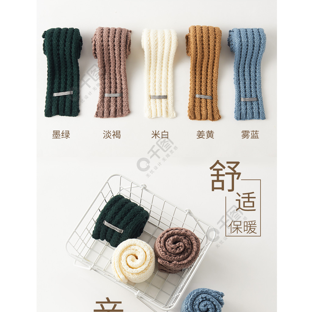 羊毛手工围巾宝贝详情页产品介绍淘宝天猫
