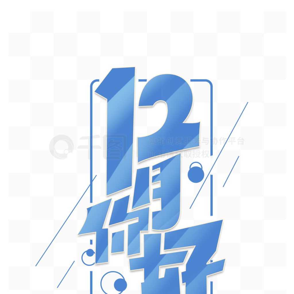 12ôʺ