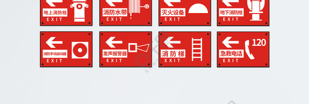 消防器材指示安全標識