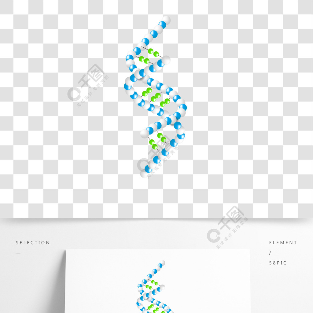 藍色綠色白色dna遺傳螺旋圖矢量ai模板免費下載_ai格式_2000像素_編號