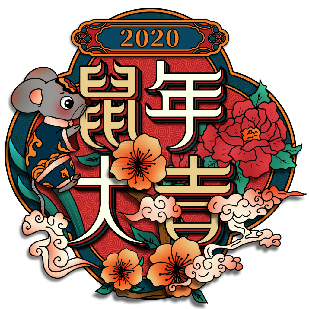 2020й纣