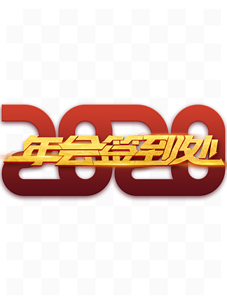 2020׽ҵǩ