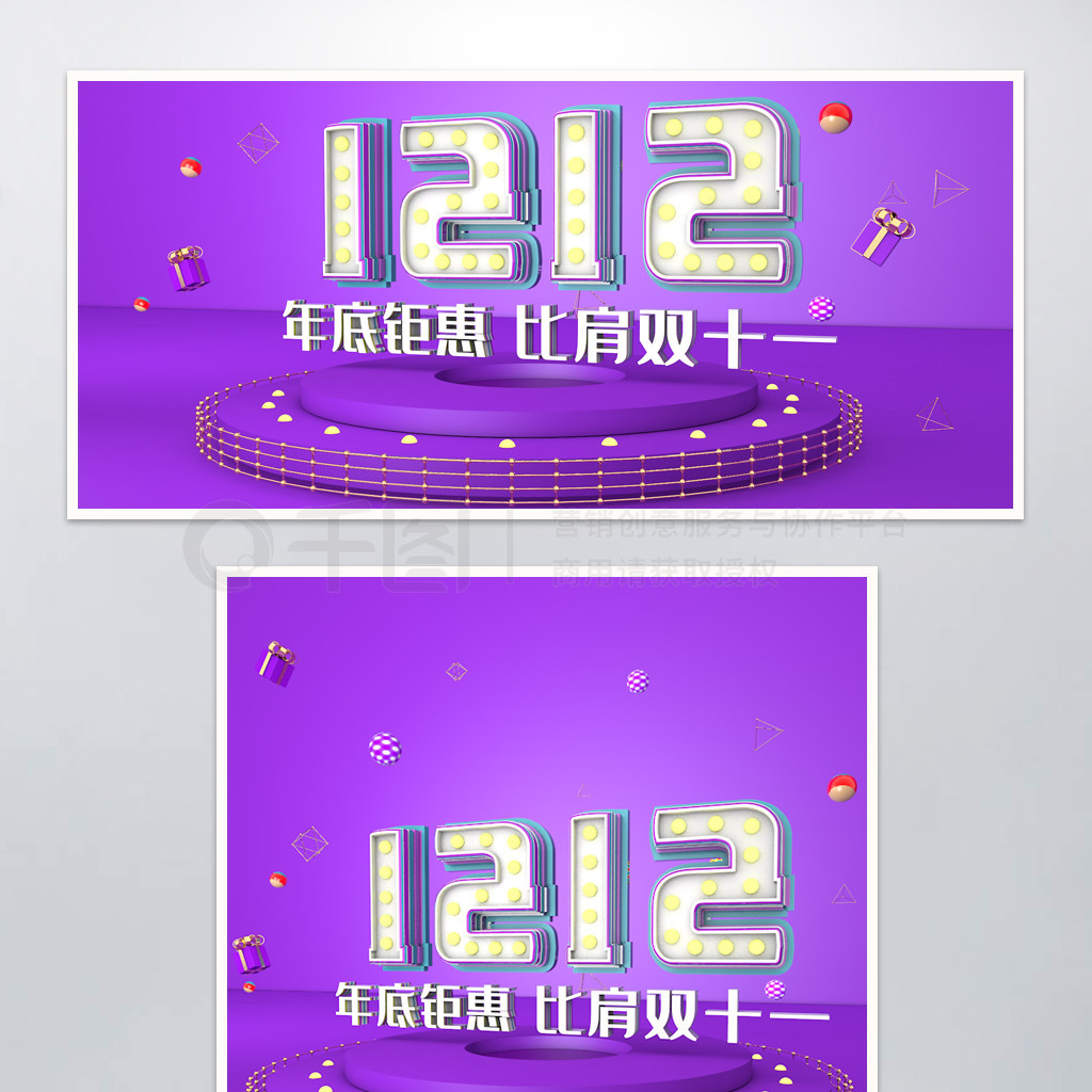 ˫12̺ɫbannerԤC4D