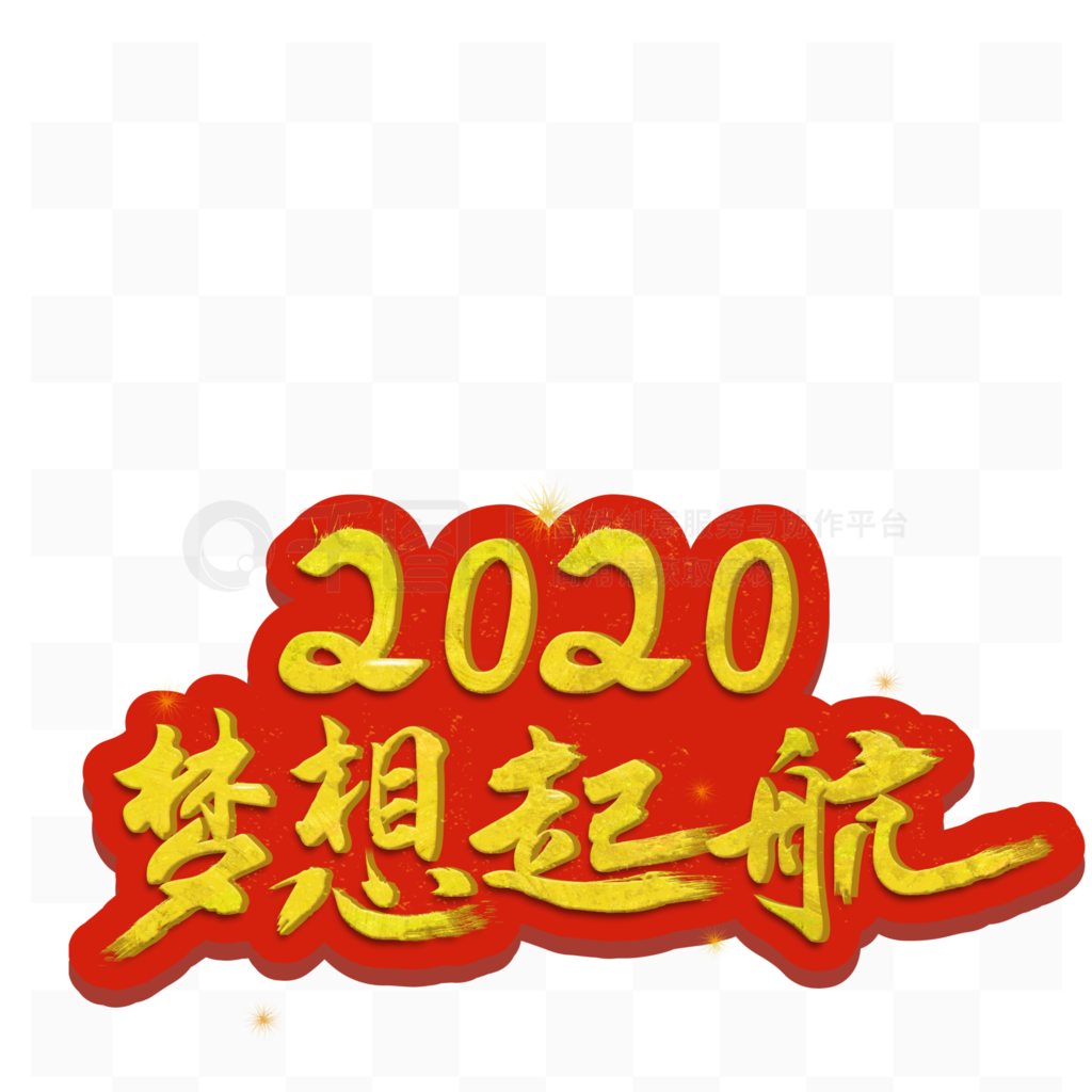 2020ҵ