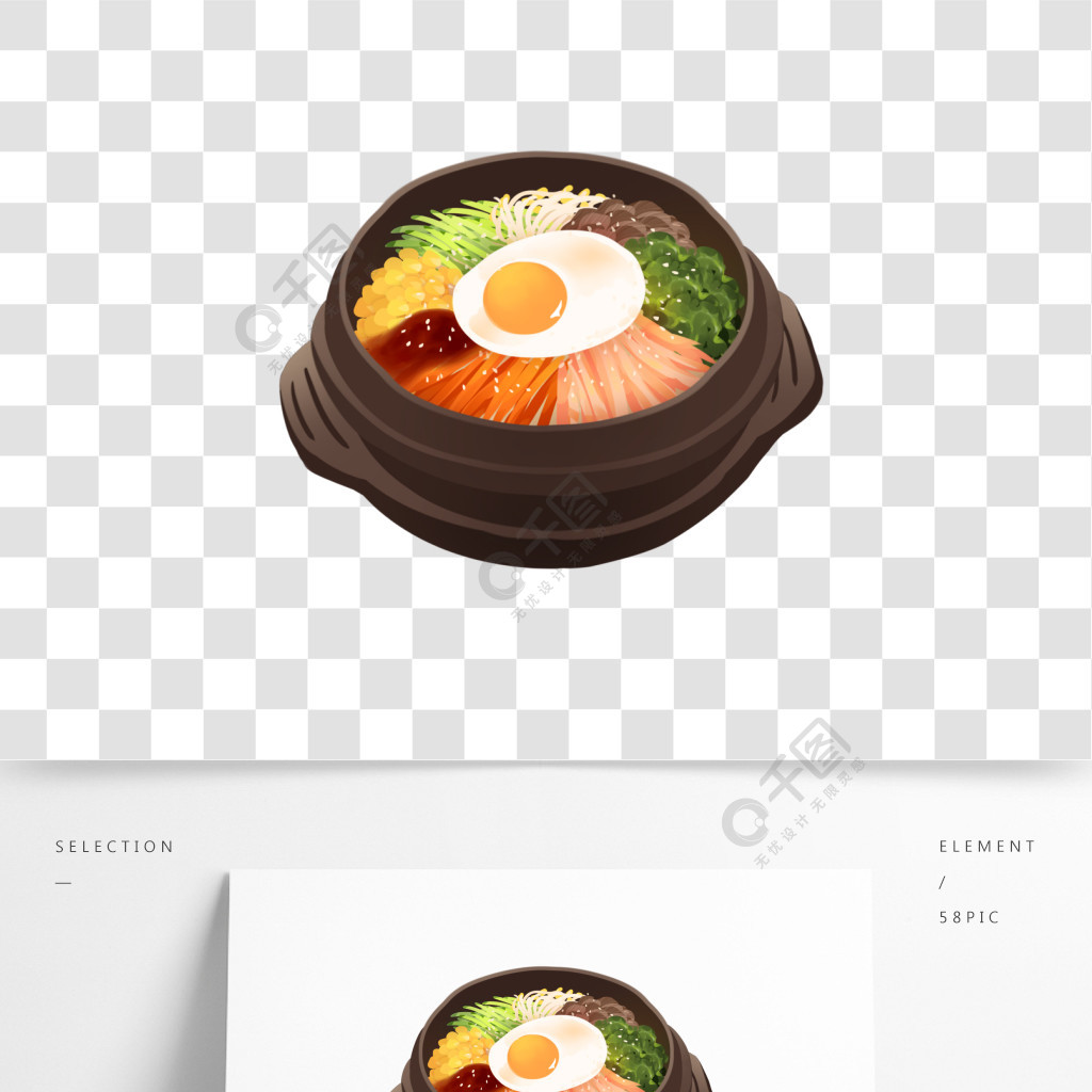 韩国拌饭图片简笔画图片