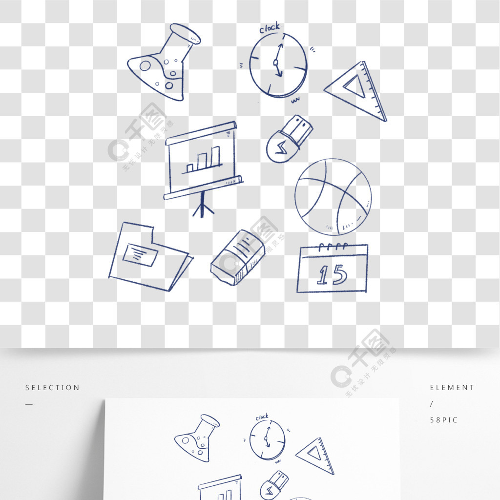 学习用品办公用品合集线条手绘