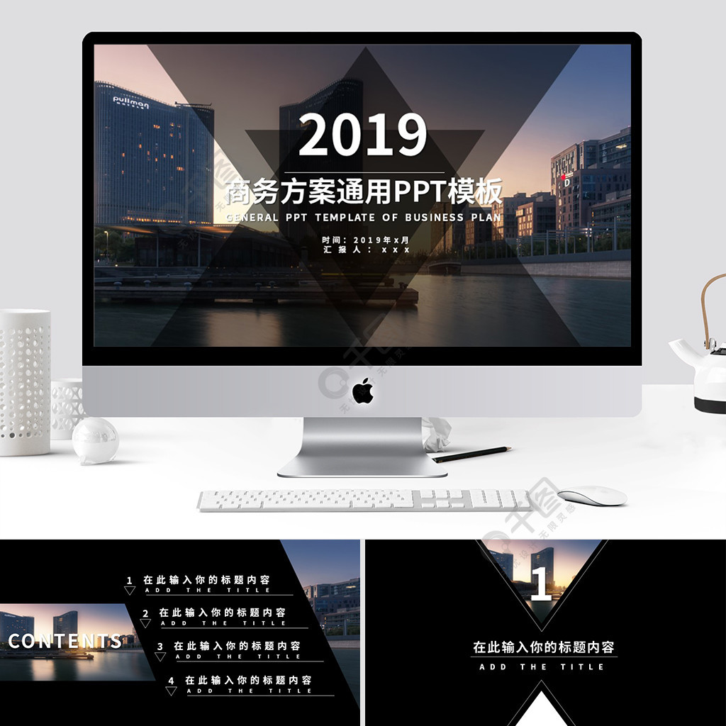 商務方案通用ppt模板黑白灰彙報策劃結案模板免費下載_pptx格式_編號