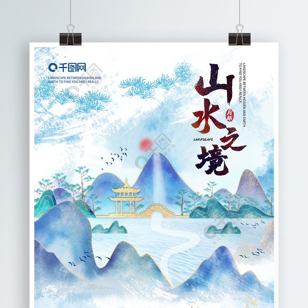 创意地产海报中国风水墨地产海报板式设计