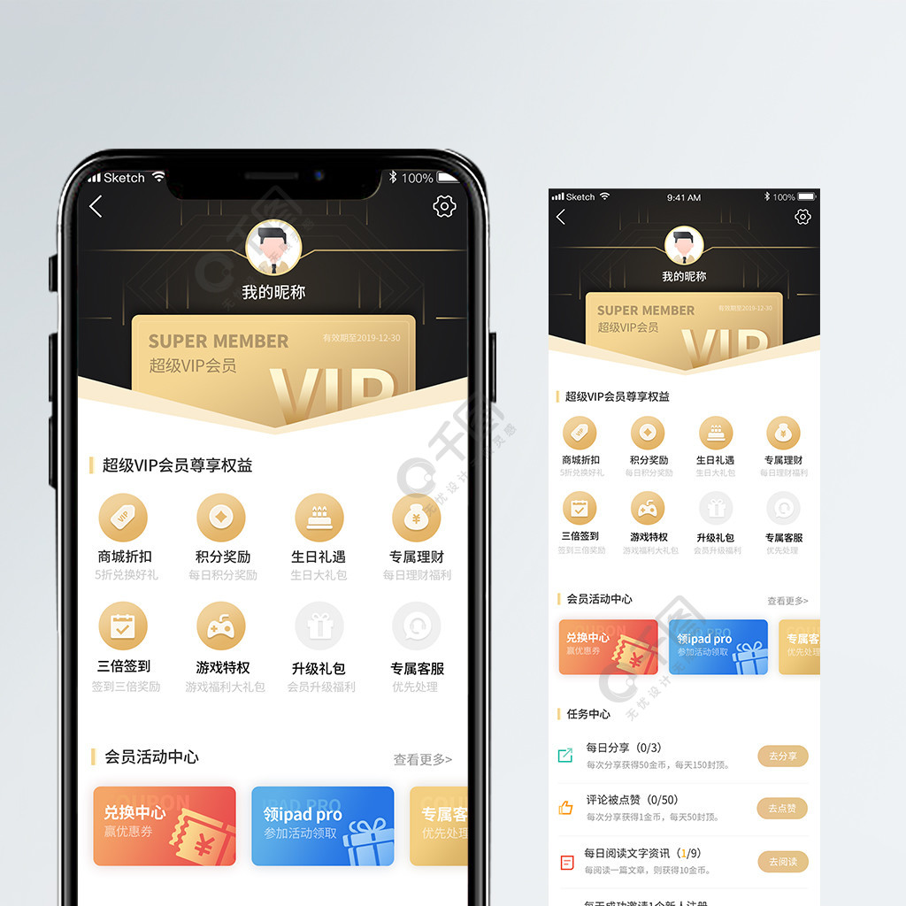 app界面黑金vip會員充值h5移動界面模板免費下載_psd格式_1080像素_編