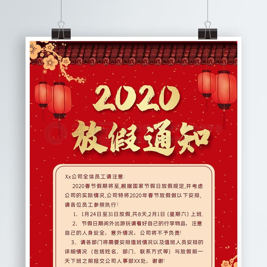 2020괺ڷż֪ͨ