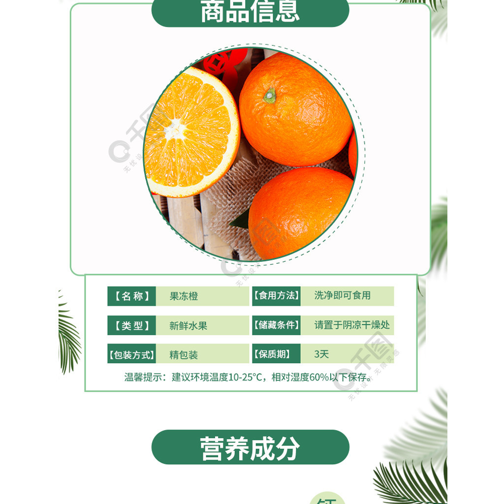 电商淘宝食品水果生鲜果冻橙子爱媛橙柑橘子